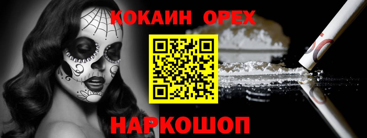 COCAIN Fish Scale  Вход с VPN  Cocaine  хочу   Архангельск 