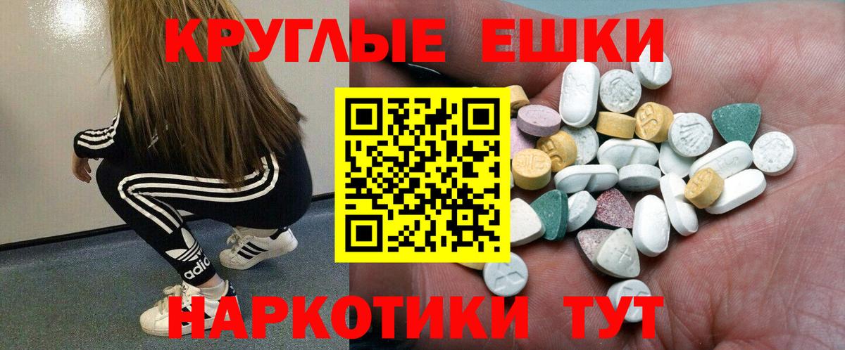 Ecstasy 300 mg Архангельск