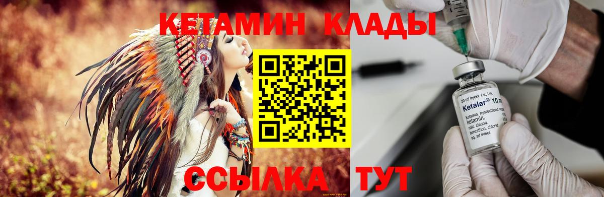КЕТАМИН ketamine  гидра маркетплейс  Вход с VPN  darknet Telegram  Кетамин VHQ  Архангельск 