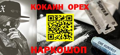 COCAINE Апшеронск