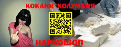 COCAINE Апшеронск