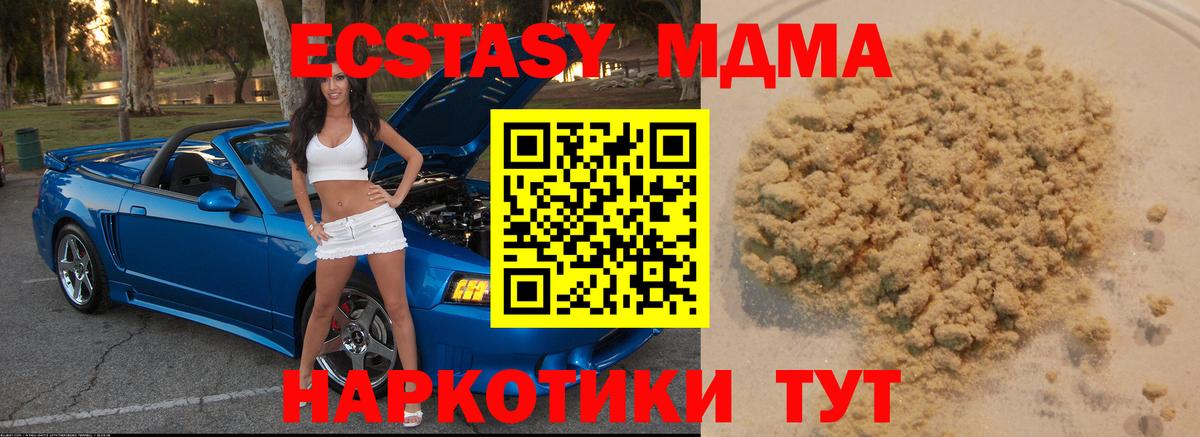 MDMA Molly  МДМА crystal  Вход с VPN  Архангельск 