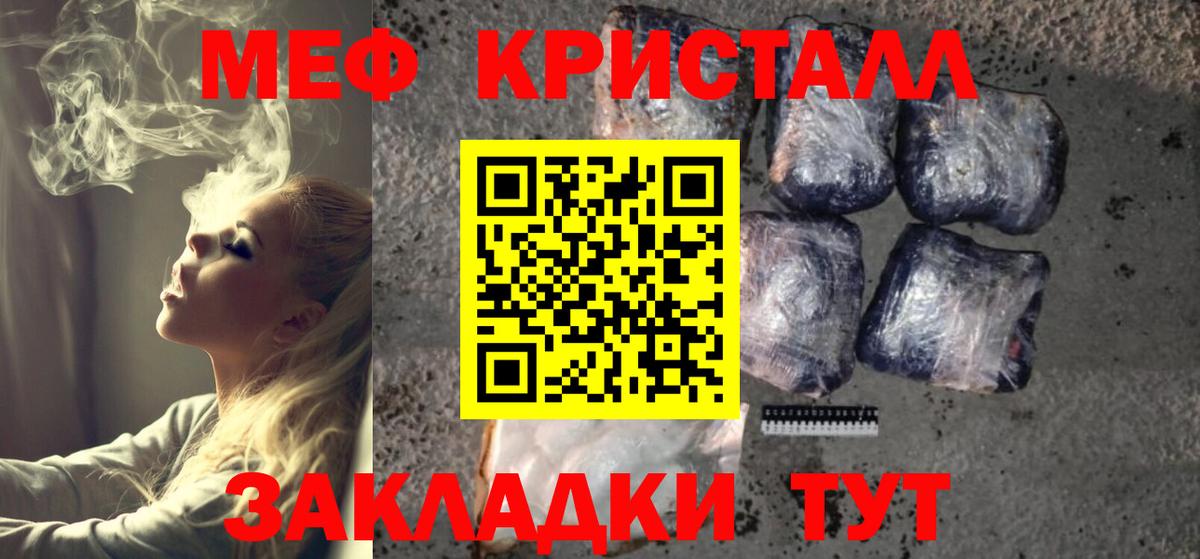 Меф мяу мяу мука Архангельск