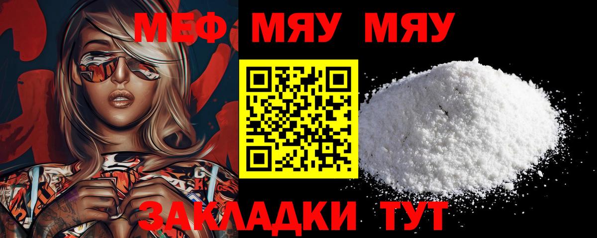 Мефедрон  МЕФ  Архангельск  Мефедрон мука  Вход с VPN 
