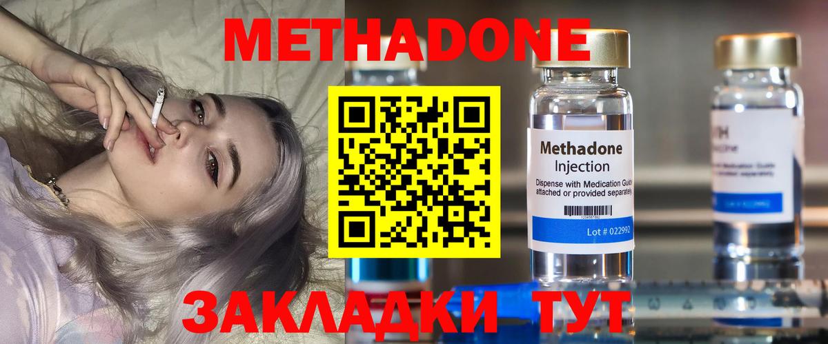 Метадон белоснежный  МЕТАДОН methadone  Архангельск  Вход с VPN 