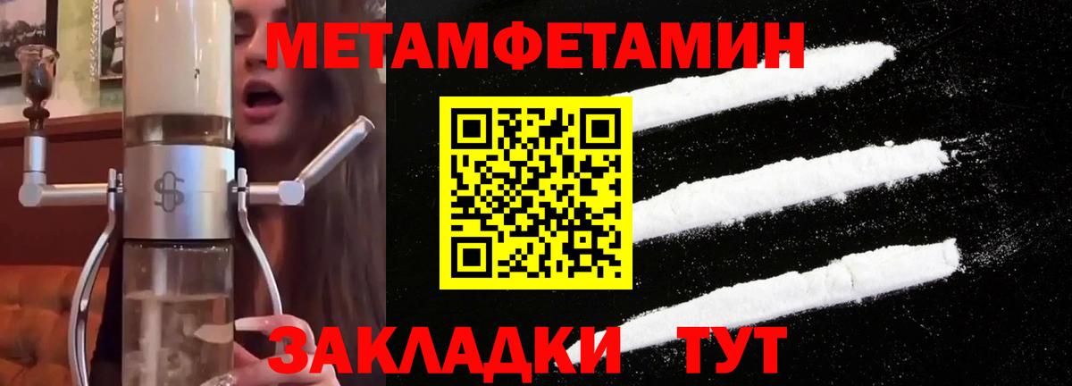 Первитин мет Архангельск