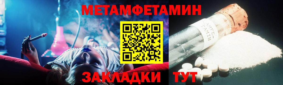 Метамфетамин кристалл  Вход с VPN  Архангельск  Метамфетамин кристалл 