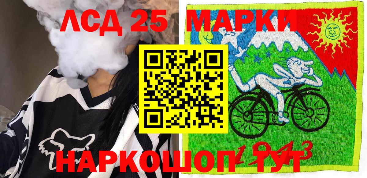 Архангельск  Марки 25I-NBOMe 1500мкг  Вход с VPN  Марки 25I-NBOMe 1500мкг 